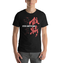 Load image into Gallery viewer, [Steel Robot Fighter] T-Shirt